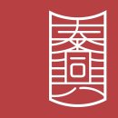 삼영한의원 이미지