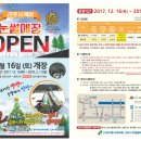 사계절썰매장 이미지