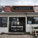 성산별장 | 성산일출봉 맛집 진미식당
