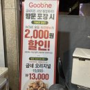 굽네치킨사당1동점 네이버블로그
