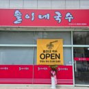 솔이네국수