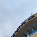 태백산 공원휴게소 이미지