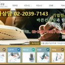 바른인사컨설팅 이미지