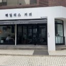 헤일리스커피 - 중구 을지로 157 | 헤일리스커피
