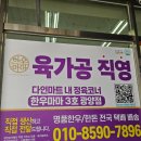 용강로 | [광양 정육점] 한우마마 광양점 - 직영 육가공으로 가성비 좋은 정육점 추천!!