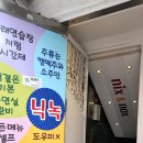 닉스엔녹스 이미지