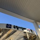 세종석유 | 세종 아이와 가볼만한 곳 국립어린이박물관