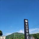 세븐일레븐 홍천개운점 | 춘천 통나무집닭갈비 1호점 본점 열번째 방문 후기 및 카페 감자밭 감자빵