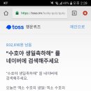 토스 행운 퀴즈 새로운 거 뜸 (피자헛 X 엑소 수호 O) +종료됨 이미지