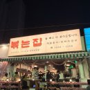 두개의 조각 | 부산 광안리 핫플 철판요리 맛집 [볶는집] 평일 저녁 웨이팅 솔직 후기