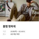 [현대아울렛 대구점] 쌀쌀해진 날씨, 가을·겨울옷 준비하세요! 영패션 최대 70% 특가전 &amp; 대박 경품 이벤트🎁 이미지