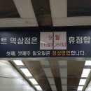 (주)이마트 역삼점 이미지