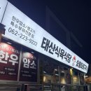 태산식당 - 포천시 | 태산식당