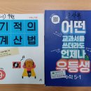 박샘수학학원 - 연수구 비류대로186번길 20 | 박샘수학학원