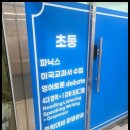 힐즈잉글리쉬