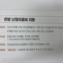 보성부부한의원 이미지