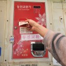 동전24시셀프세차장 이미지