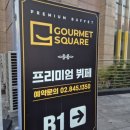 성원갈비탕 | 고메스퀘어 신대방 위치 주차 가격 메뉴 후기