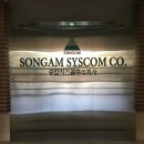 송암시스콤(주) 이미지