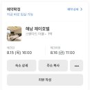 모텔J(제이) 이미지