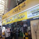 의령축협하나로마트 신반점 | 자굴산 자연휴양림 카라반 8호 리얼후기 (1) 아이와함께 물놀이장 feat. 의령마트 의령소바 다녀온 썰