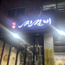 진갈비부천범박점 | [진갈비] 범박동 삼겹살 내돈내산 솔직후기⭐️
