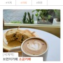 소공카페