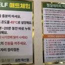 힐스템건강찜질 - 서구 벌곡로1379번길 19 | 힐스템건강찜질