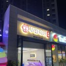 부영정육마트 | [대구 달서구 한량기][장기동 정육점]부영축산, 품질 좋고 가격 좋은 정육점, 뭉티기 파는 정육점...