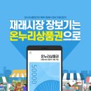 온누리복권 이미지