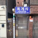 청구역 1번 출구 | 테리의 원석나라, 신당동 청구역 수정, 원석매장 리뷰