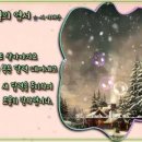 12월의 엽서 -시 이해인- 이미지