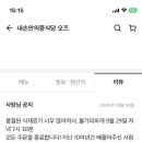 내손안의중식당오즈