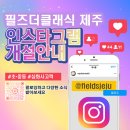 필즈더클래식연동학원
