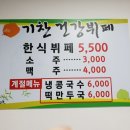 더밥집한식뷔페 네이버블로그