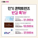 으뜸플러스 안경 인천서창 이미지