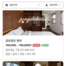 종달별장 이미지