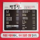 가야반점 짬뽕집 이미지