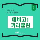 올바론영어학원