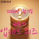 NH모터스 | 앱테크퀴즈:1월7일 비주기 신한 KB 토스 NH 하나 카카오 삼성 모니모 H.Point 머니워크 경기도기후...