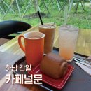 디저트카페널문