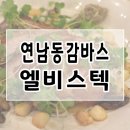 비스텍