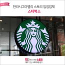 스타벅스구미공단점
