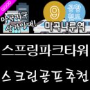 에이원 당구장 이미지