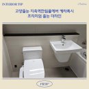 씨유지축한림풀에버점 | 고양줄눈 지축역한림풀에버 케라폭시시공 다녀왔어요