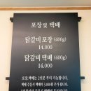 춘천토박이집