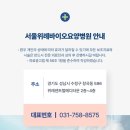 수서한방병원 이미지