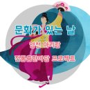 영천아리랑 연구 보존회 이미지