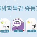 수학대장학원