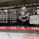 까치기계우동
